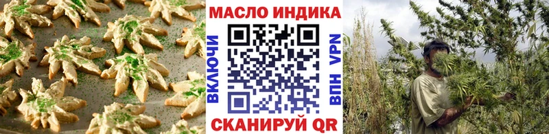 Печенье с ТГК конопля  наркошоп  Тогучин 