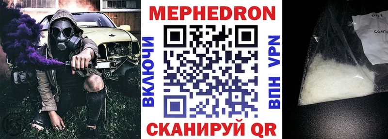 Мефедрон mephedrone  Тогучин 